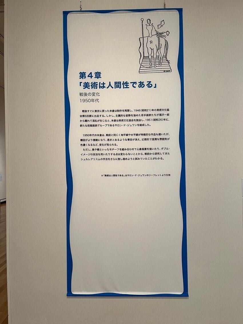 シュールレアリズム 近代美術思潮講座 第4卷 / 福澤一郎 [37398