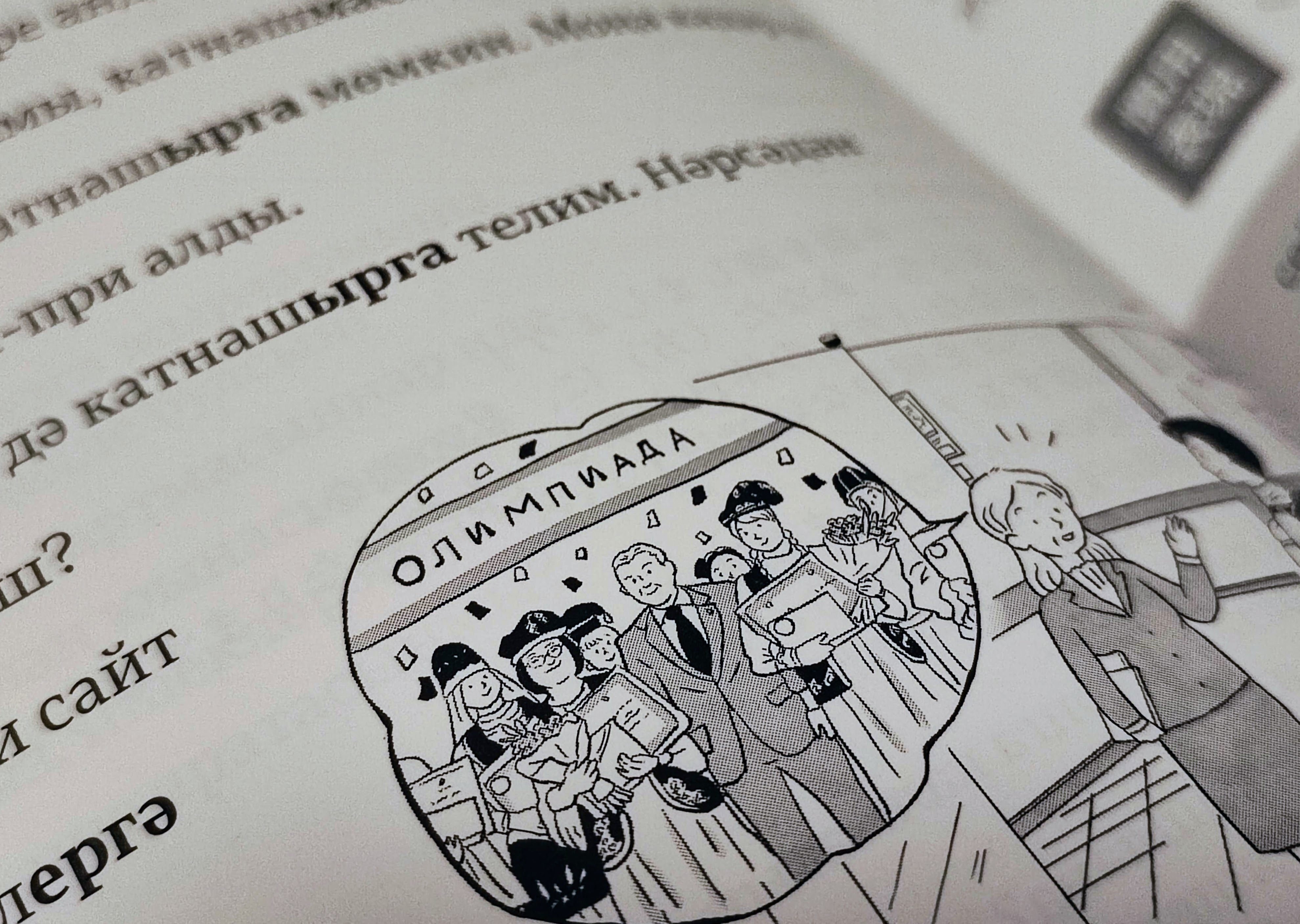 ニューエクスプレスプラス タタール語』ができるまで：筆者的