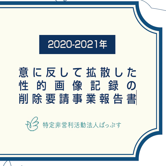 ナニカグループ序列三位ぱっぷすav新法の闇 暇な空白 Note