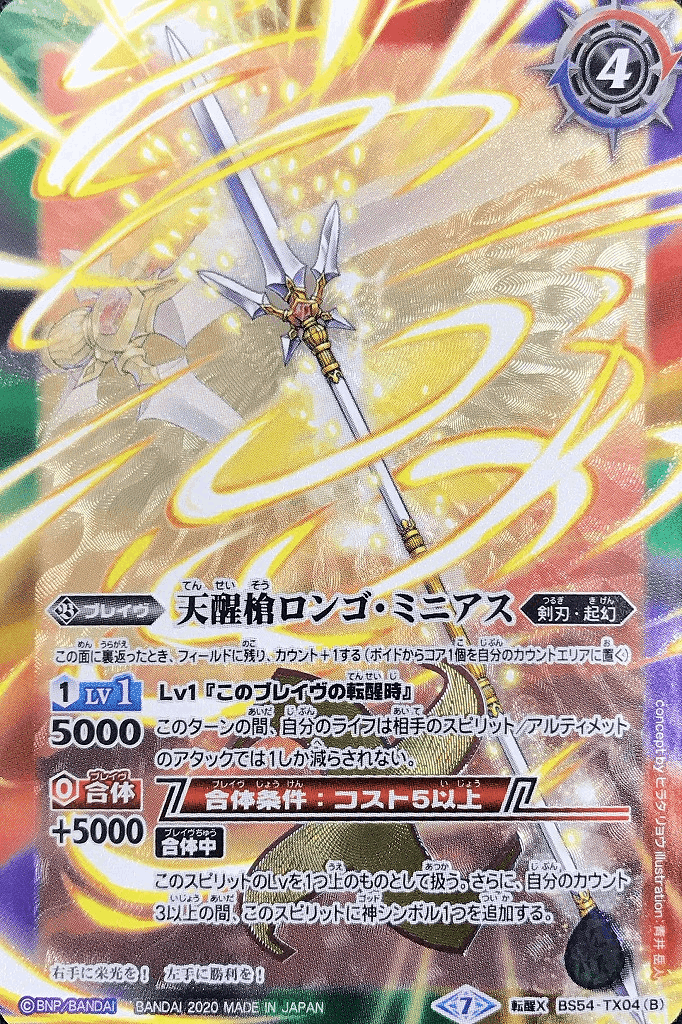 バトスピ　水星の魔女デッキ デッキ紹介「機動戦士ガンダム 水星の魔女」デッキ｜杉崎