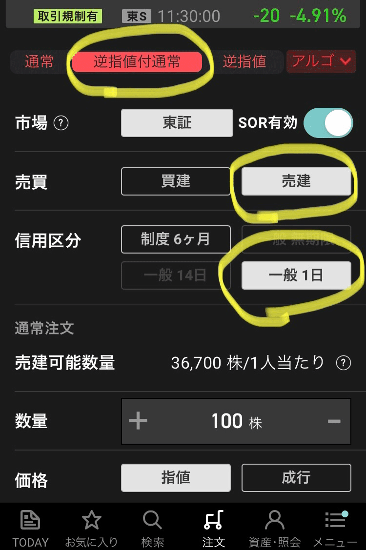 デイトレ銘柄選び(日本株編)。まだインフルエンサーに頼るの！？｜ひぽぢ