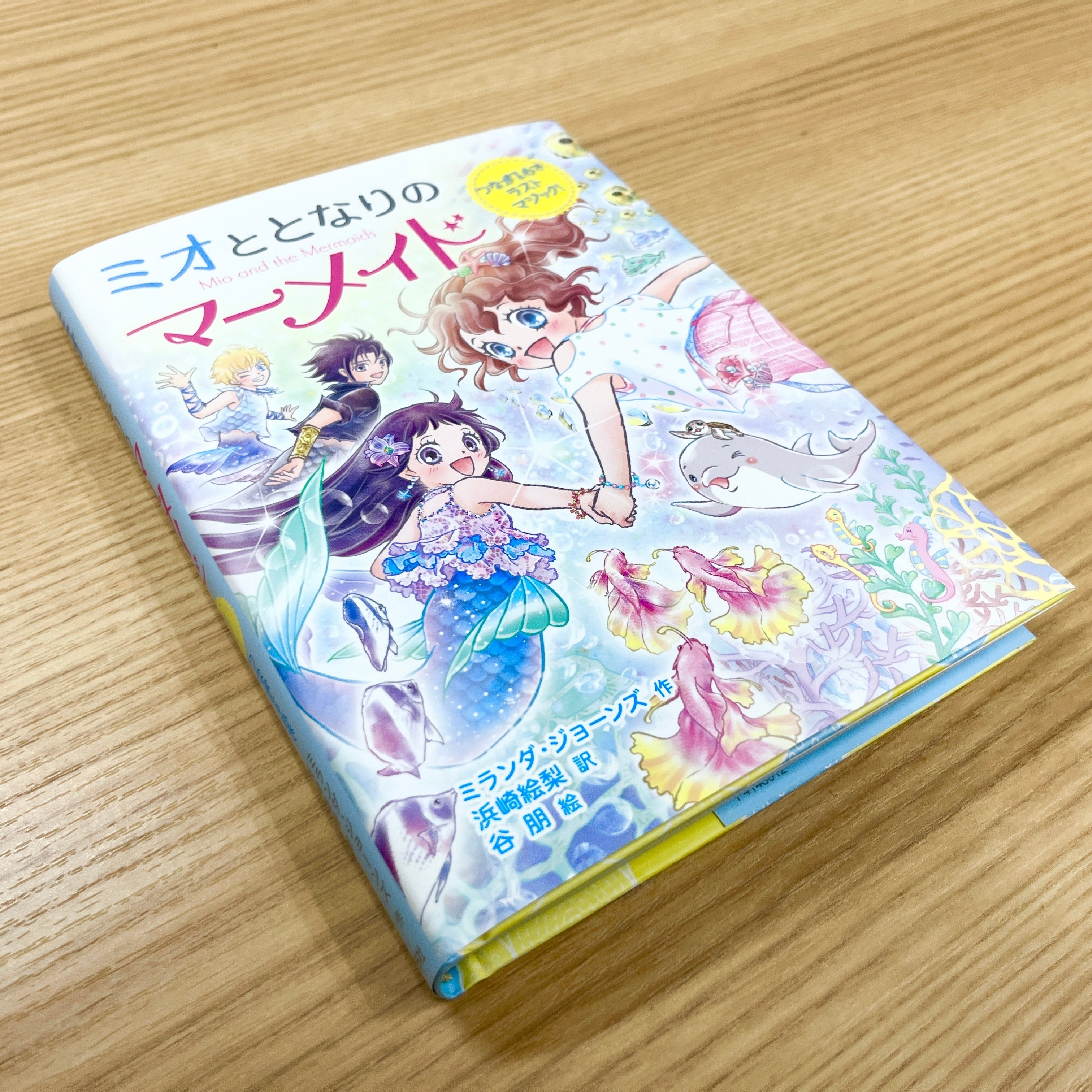 日本の人気作、フランスではどんなデザインに？ 乙女心を鷲掴みにする ...