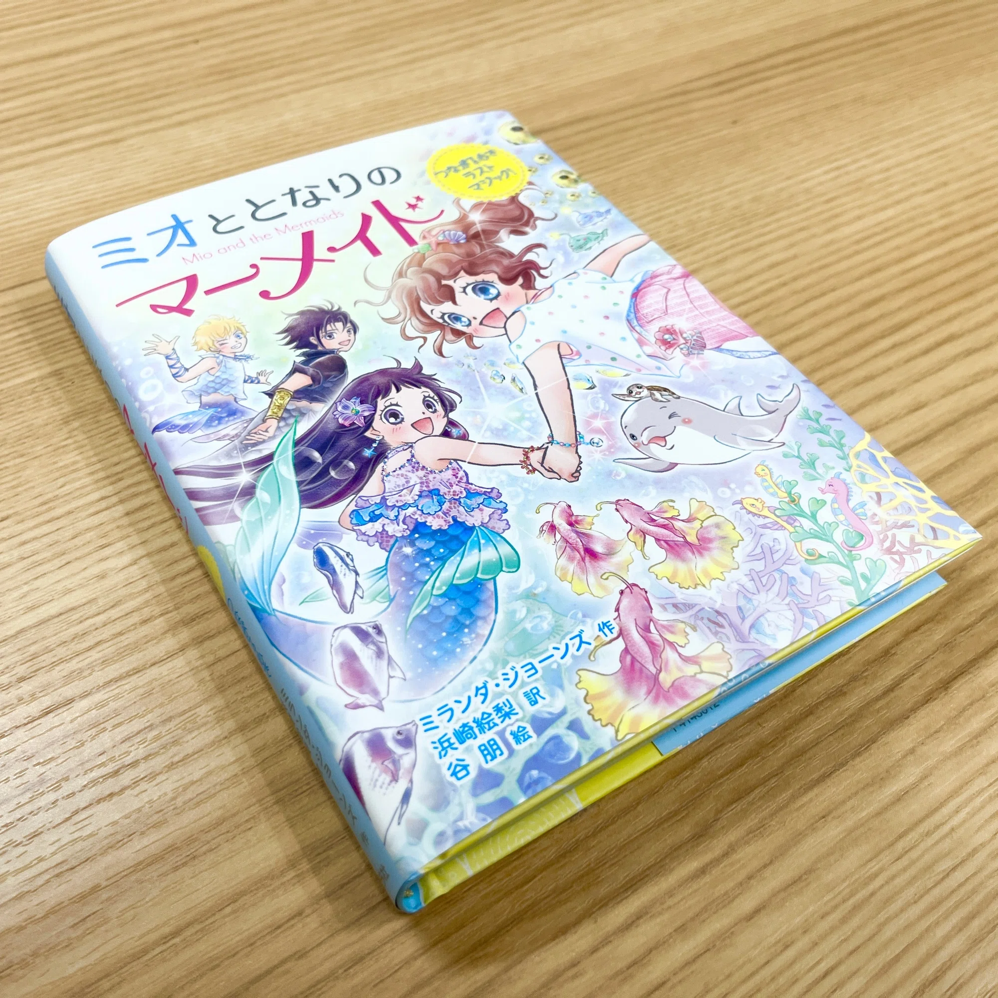 日本の人気作、フランスではどんなデザインに？ 乙女心を鷲掴みにする 