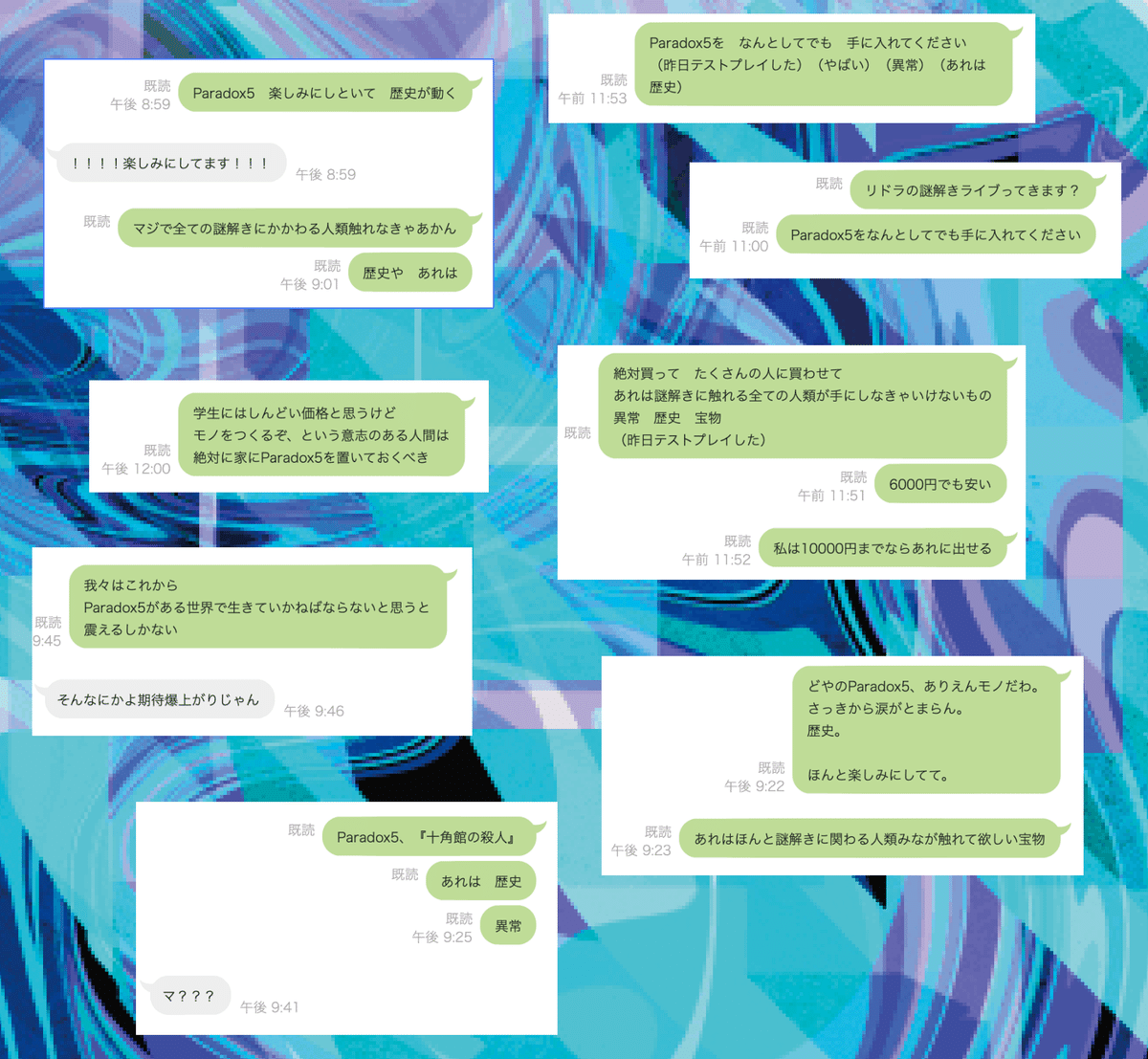 RIDDLER リドラ Paradox5 パラドックス 謎解き 持ち帰り謎