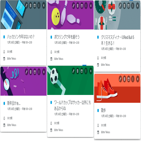 Google カレンダーの予定にイラストを表示させるには Teeda Note