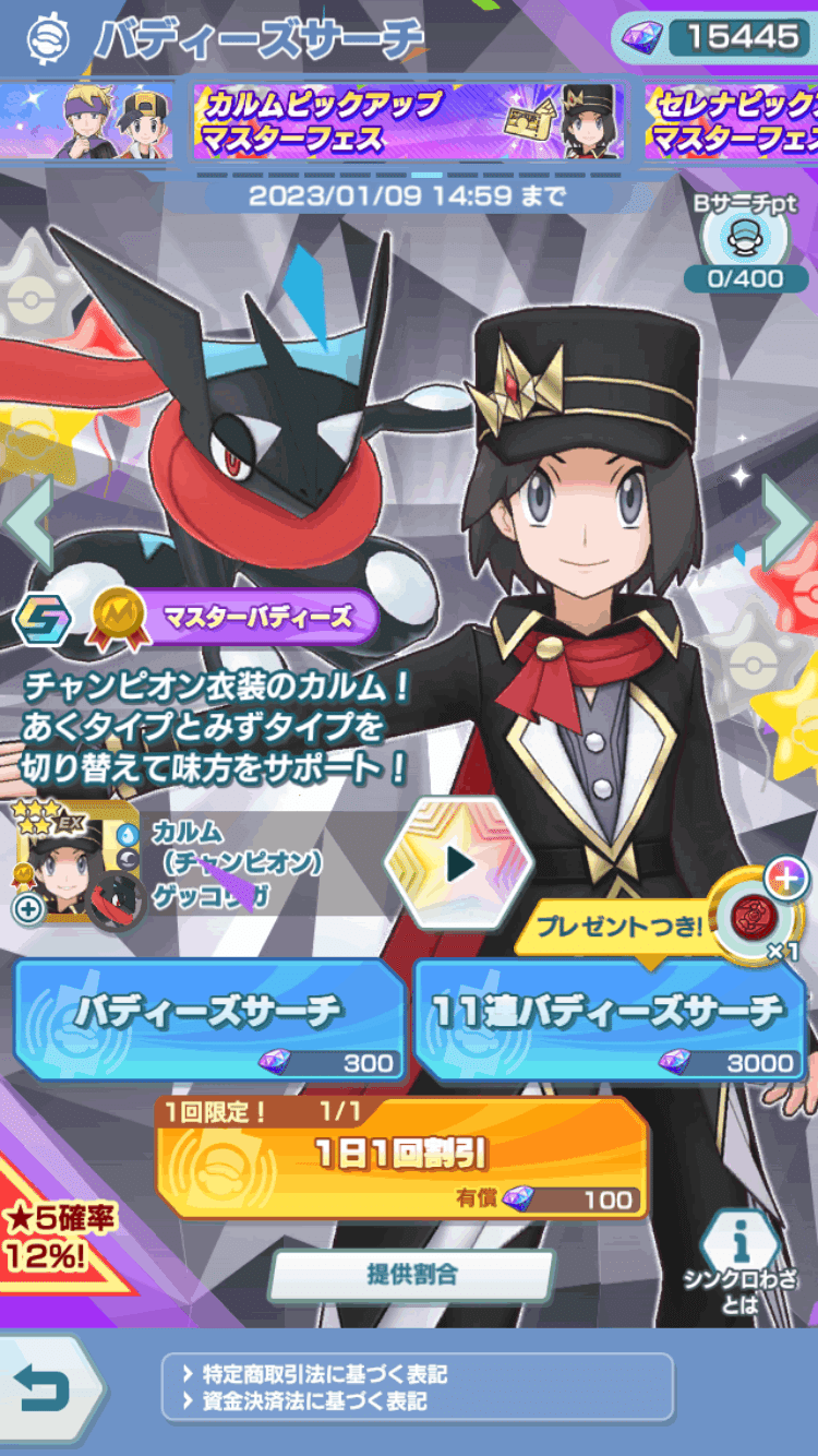 カルム セレナ プラターヌ博士 ストラップ ポケモンセンター限定 主人公