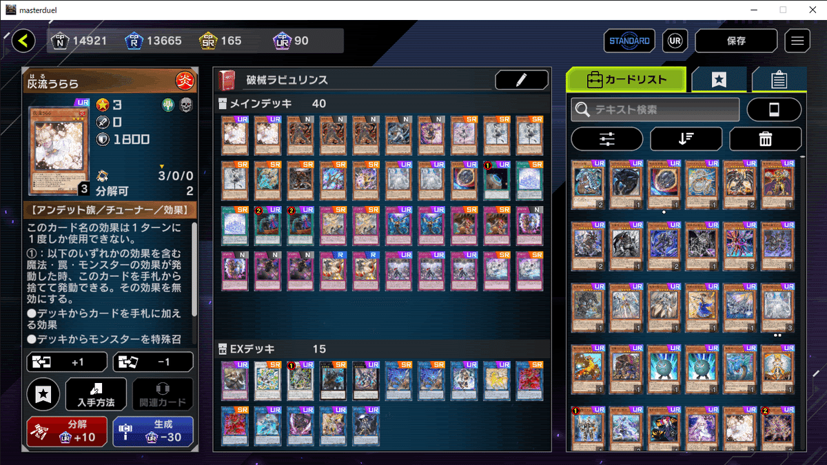 遊戯王 ラビュリンス　破械　デッキ メイン40枚+EX15枚 +デッキパーツ 遊戯王 ラビュリンス 破械 デッキ メイン40枚+EX15枚 +デッキ