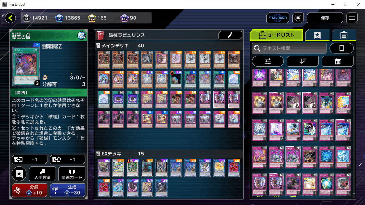 即日発送！【破械ラビュリンス】デッキ 遊戯王 まとめ売り
