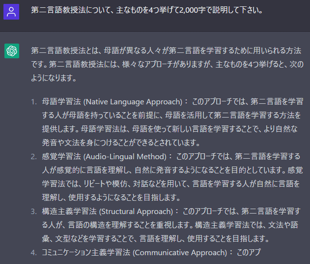 大学のレポート課題をAIにやらせてみた｜いそ