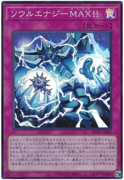 遊戯王 三幻神の紹介と強み解説①オベリスクの巨神兵編｜デュエリストT