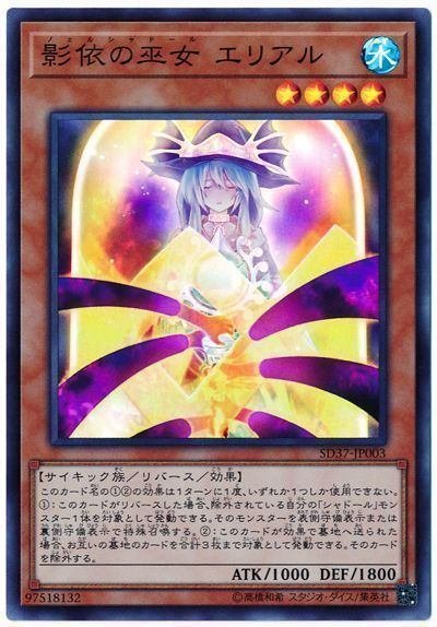 遊戯王OCGカードセット カルテシア シャドール 暫定版【2023/01新制限対応 42枚 カルテシア烙印シャドール