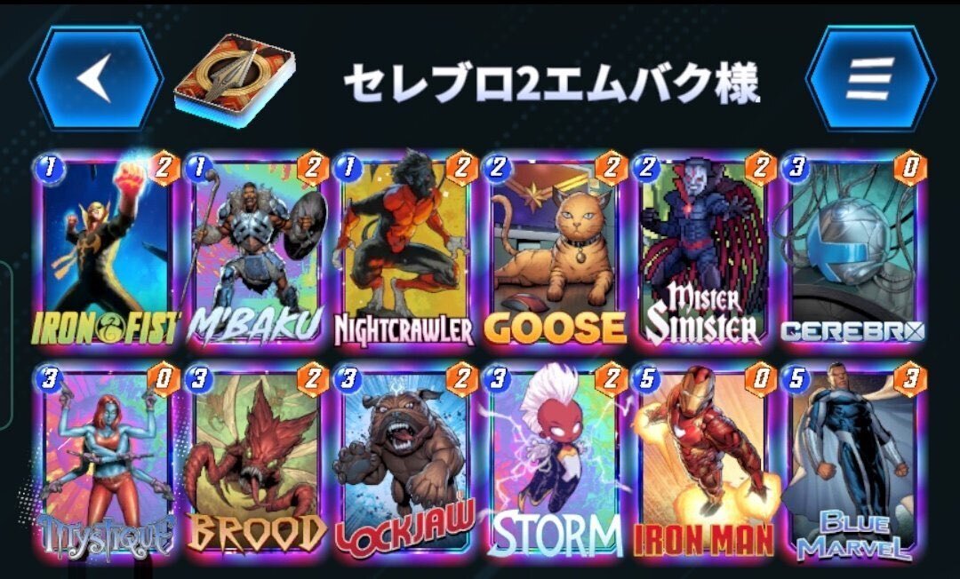 MARVEL デッキ S7：パワーコズミック JUNE（ジュネ）さん様使用 インフィニティ