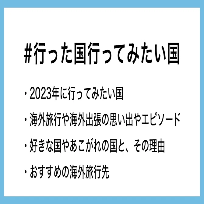 あなたの好きな国 気になる国について教えてください お題企画 行った国行ってみたい国 で募集します Note公式 Note