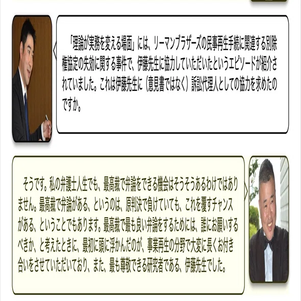 伊藤眞『民事訴訟法への招待』（有斐閣）が「持ち歩いて通読したくなる 