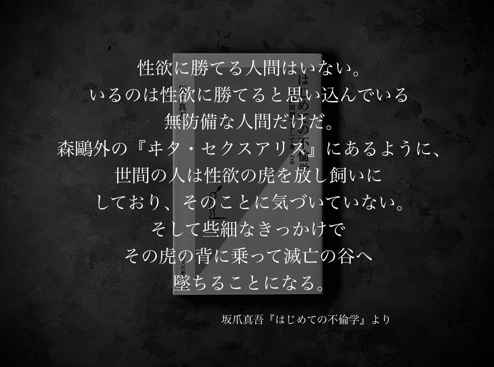 蚊取閃光 名台詞 何があっても俺はお前を置いて逃げるさ✨️ やるなら死んでもトップ取りにもがくのがたりめーだ。だから面白ぇんだ