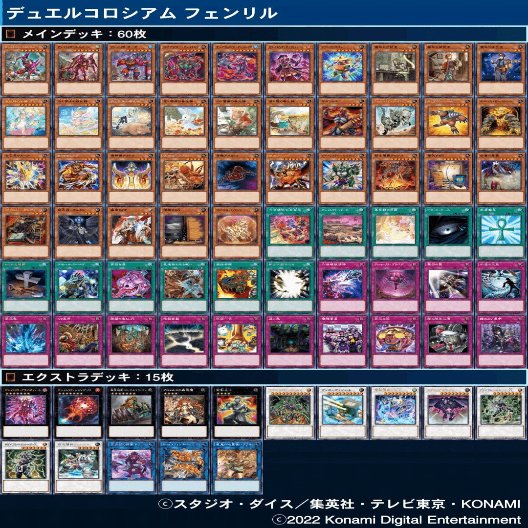 決闘部活動記録⑯ ロクでなしデッキマスターと欲張構築（ハイランダー