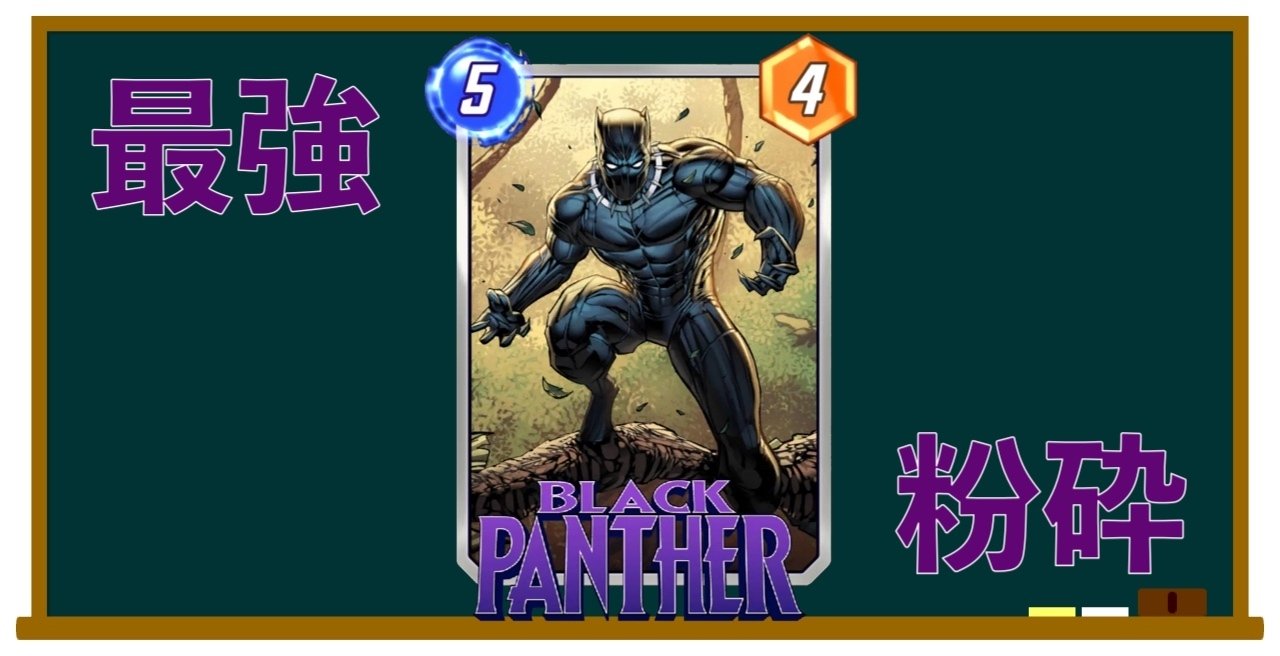 Marvel Snap デッキ解説】シリーズ3⃣デッキ「ウォンリビール Marvel Snap デッキ解説】シリーズ3⃣デッキ「ウォンリビール