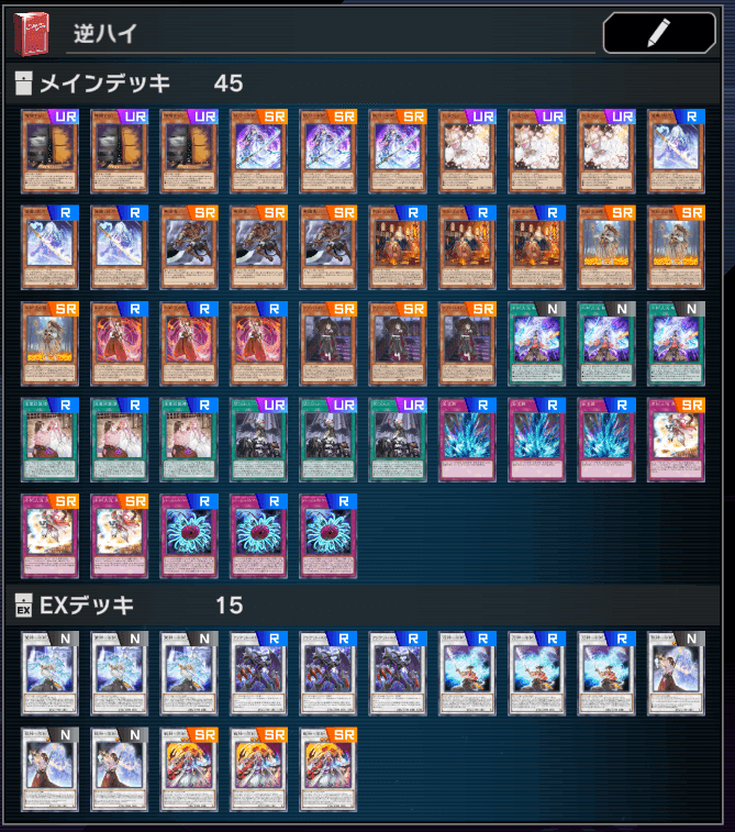 高レートハイランダーデッキ ポケカ ハイランダーデッキに挑戦 ｜おすし@ポケカ