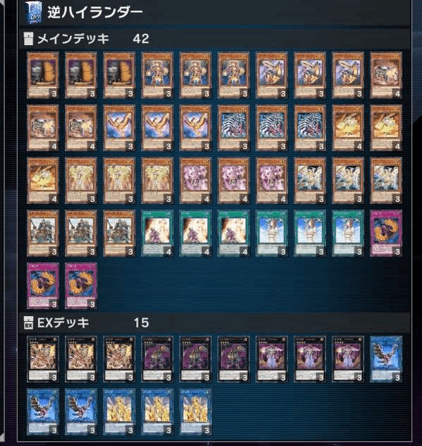 逆ハイランダーでたわむれる｜傍観者act