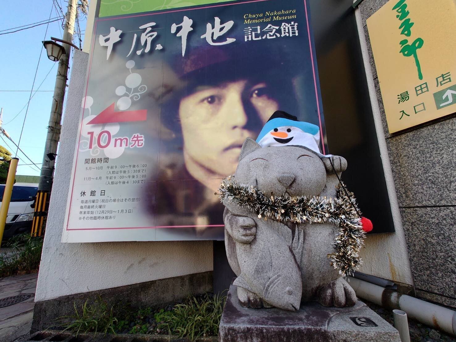 大好き!湯田温泉】温泉街の「でぶっちょ狐」さんがクリスマス 大好き!湯田温泉】温泉街の「でぶっちょ狐」さんがクリスマス