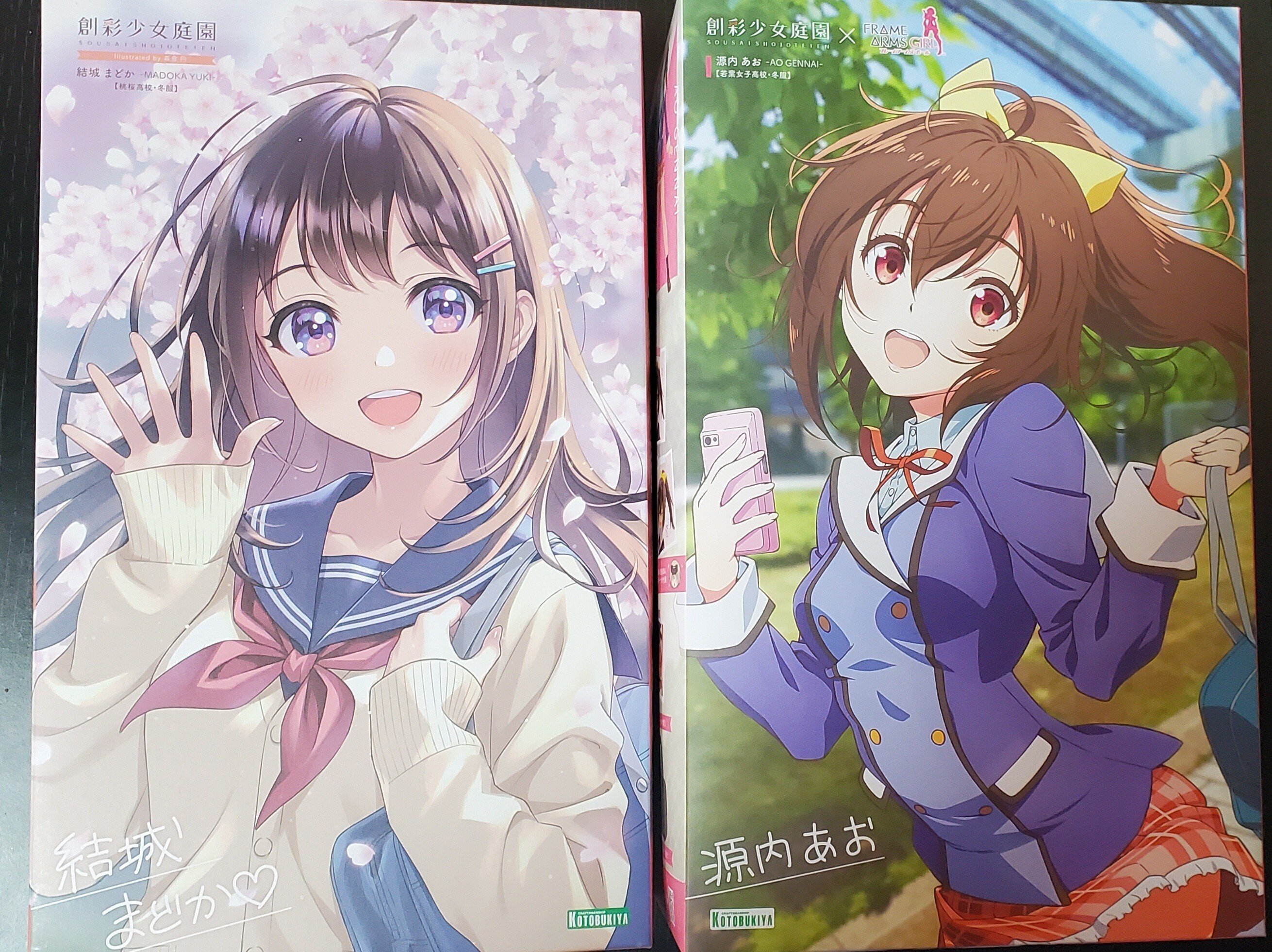 創彩少女庭園 結城まどか 源内あお(限定) 【公式通販】