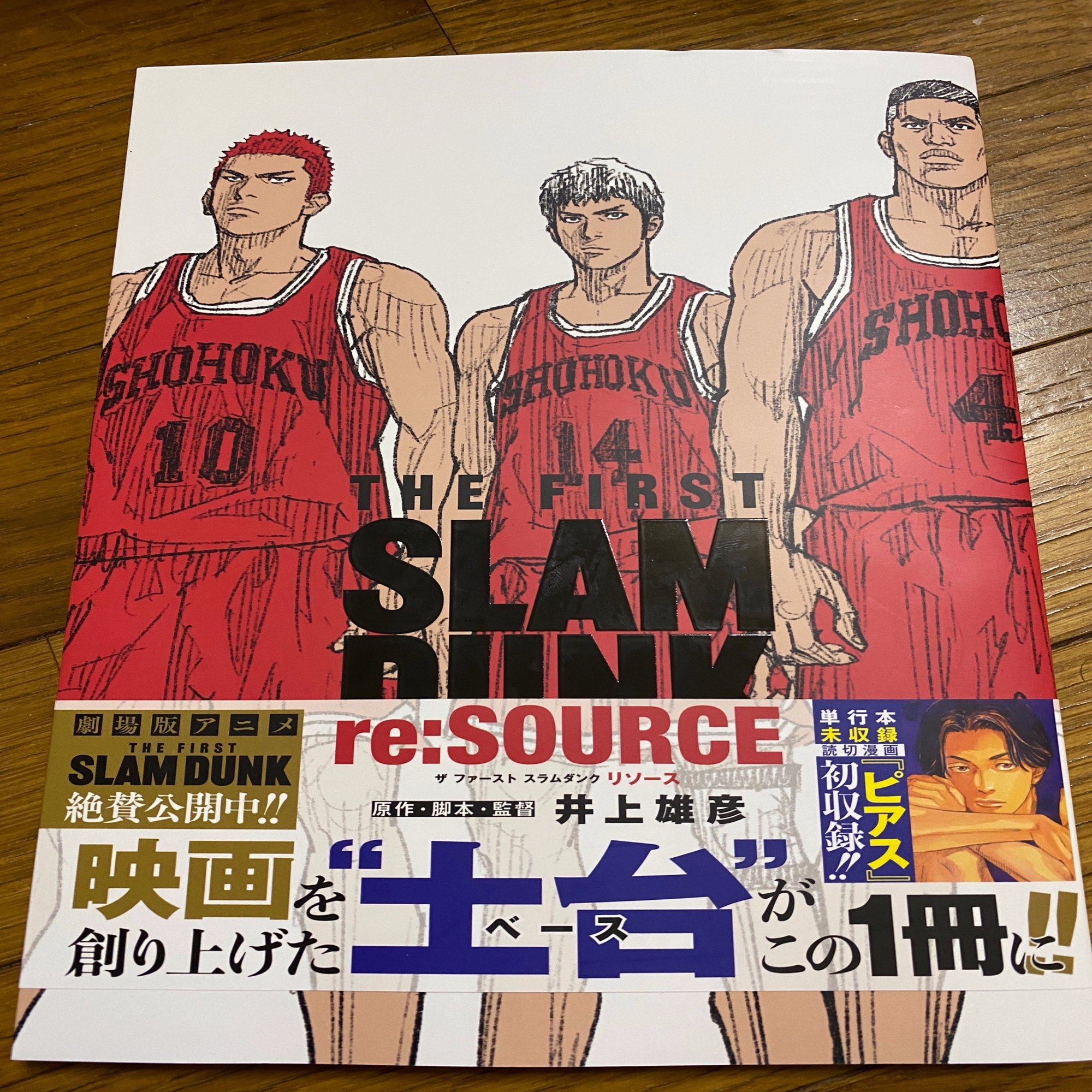 映画本 The First Slam Dunk Re Source を語る 天才 井上雄彦が抱えた 言語化 という葛藤 いしかわごう Note