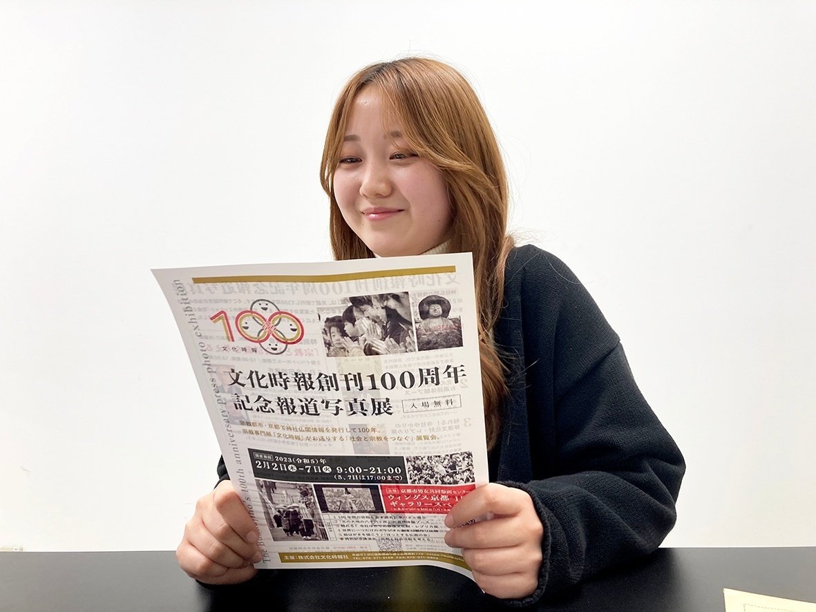 解けることのないつながり」ロゴ作者・濵田こころさん㊤｜文化