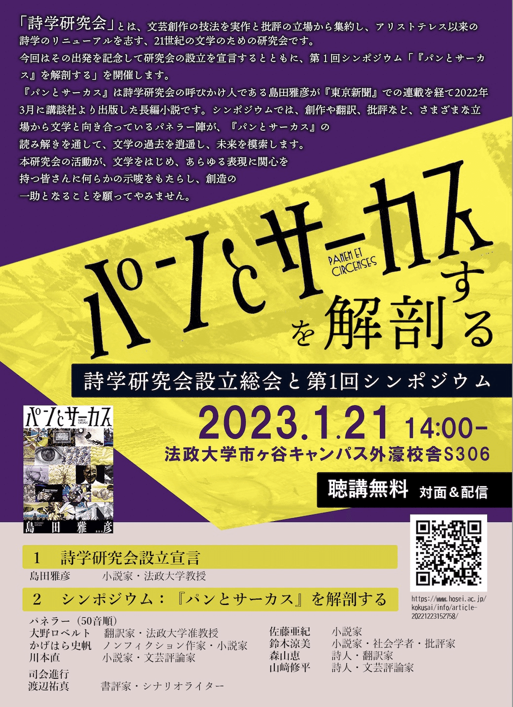 源氏研究第8号 特集新たなる入門☆*｜日本古典