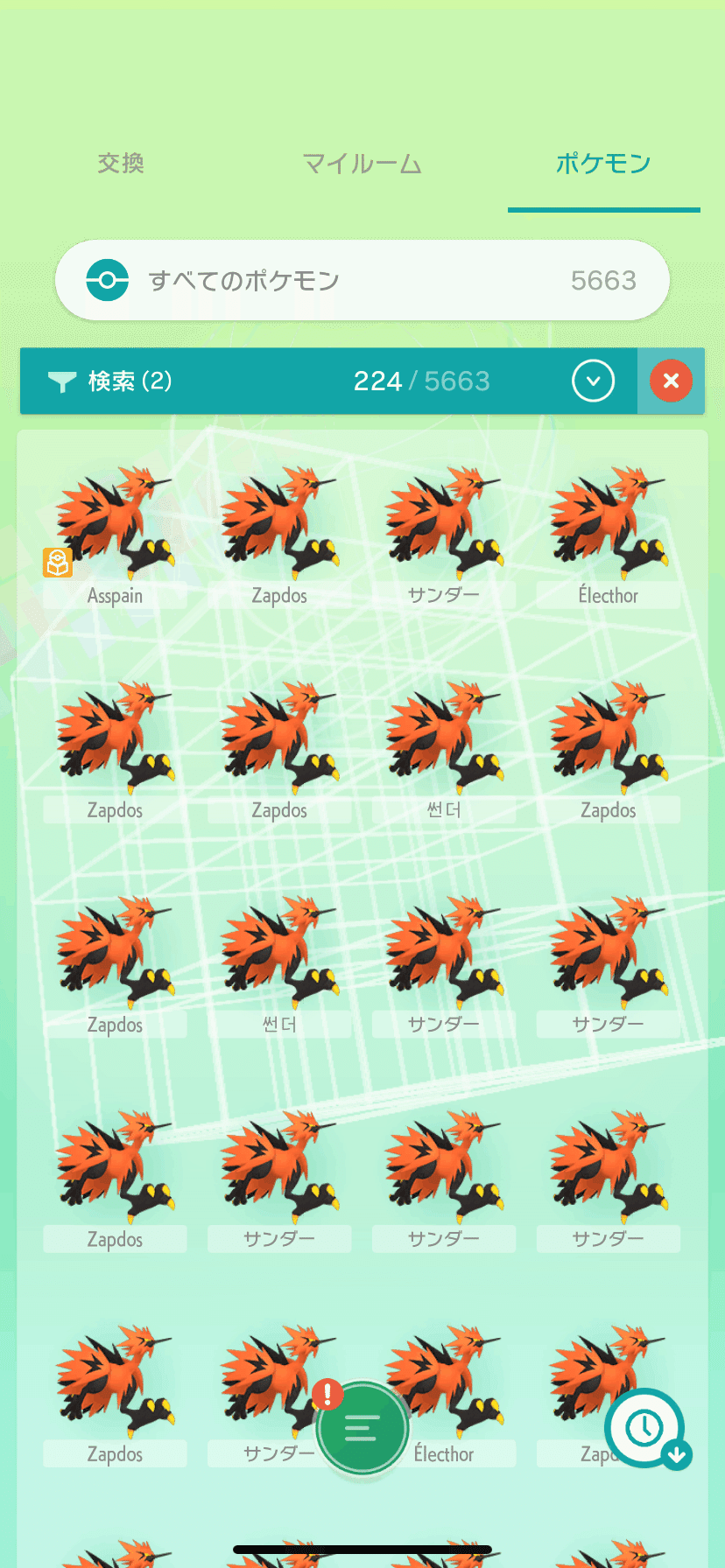142　ポケットモンスター ポケモン　赤　緑　黄色　ピンボール　ゲームボーイ 142 ポケットモンスター ポケモン 赤 緑 黄色 ピンボール