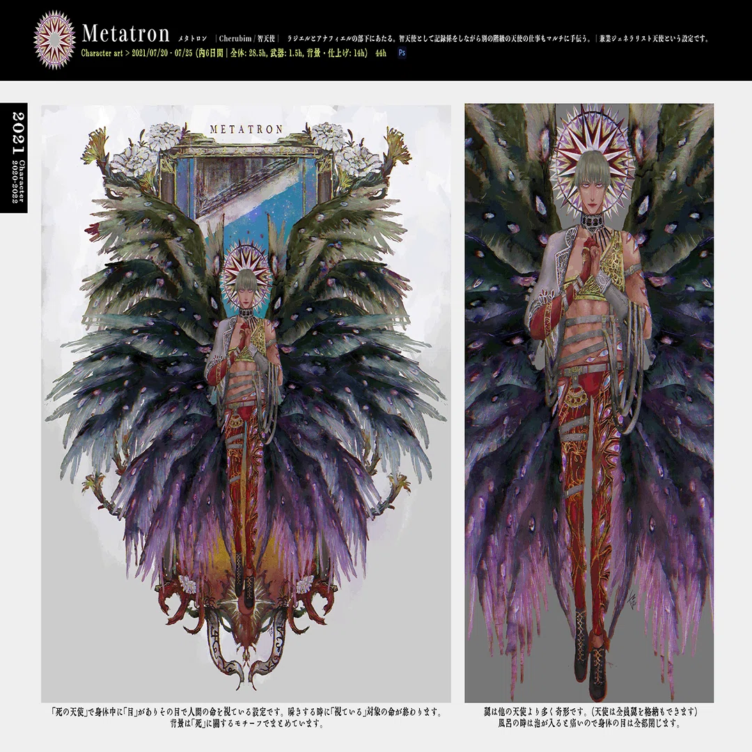004👼「メタトロン/Metatron」①【配布キャラデザ紹介】｜AZ_aeon/アズ