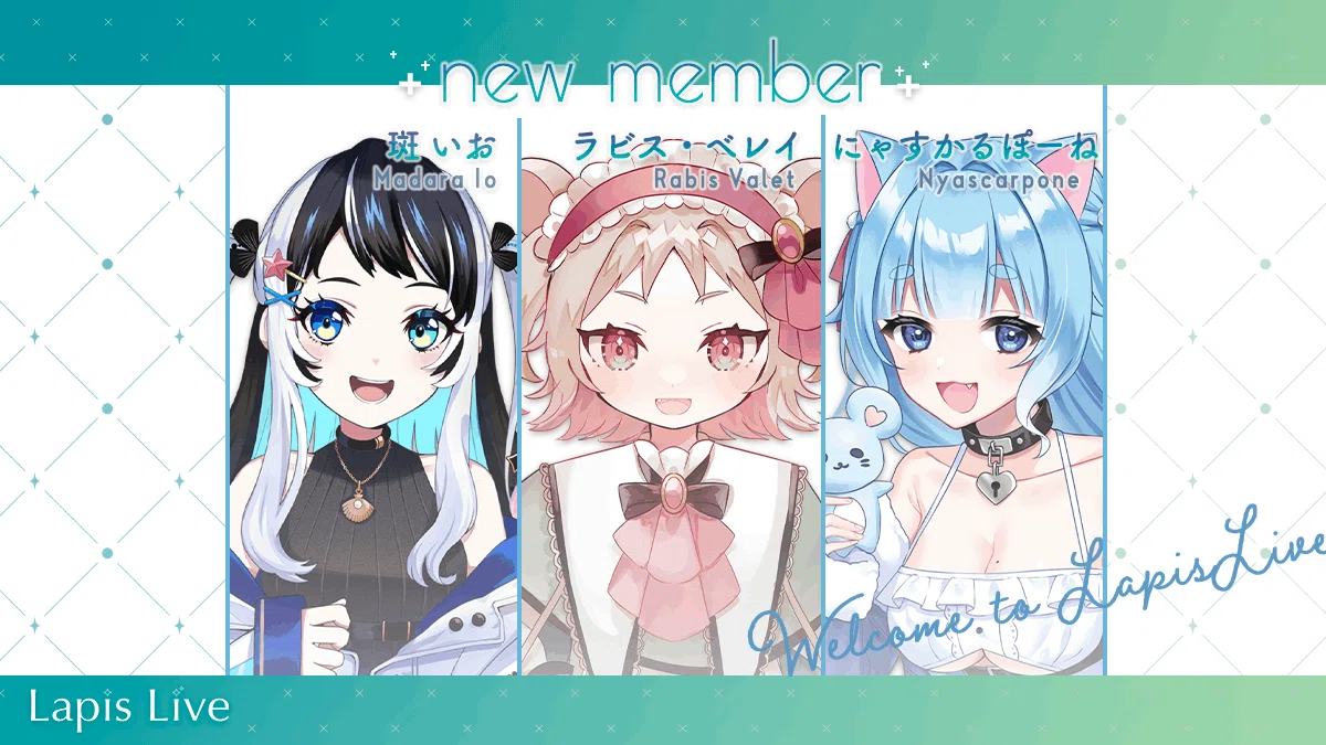 らぴらいNEWS+ vol.26｜Lapis Live(ラピスライブ) - IRIAM(イリアム)事務所