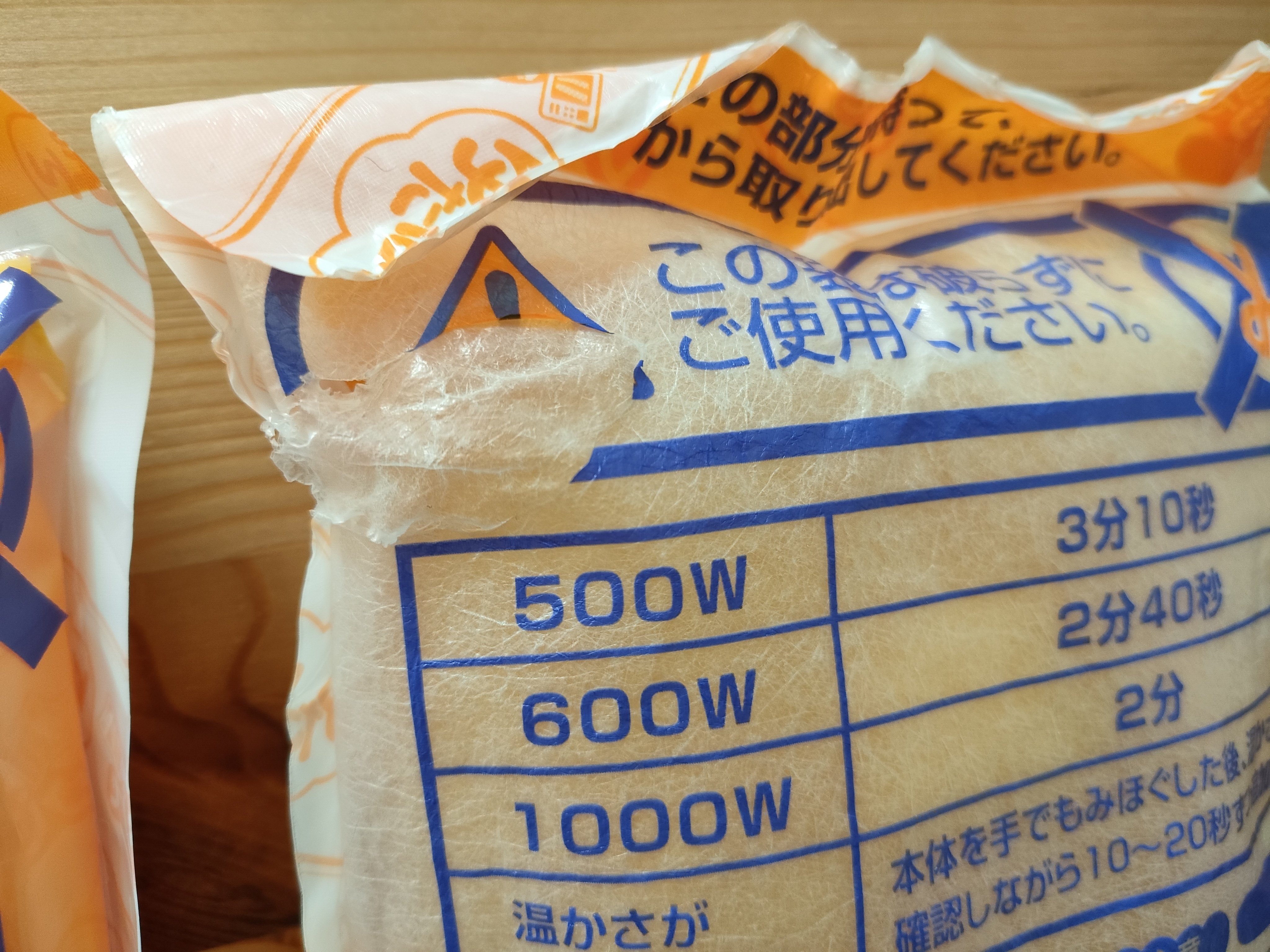 愛用してる「ゆたぽん」の2号機を買った｜野田ぴよ