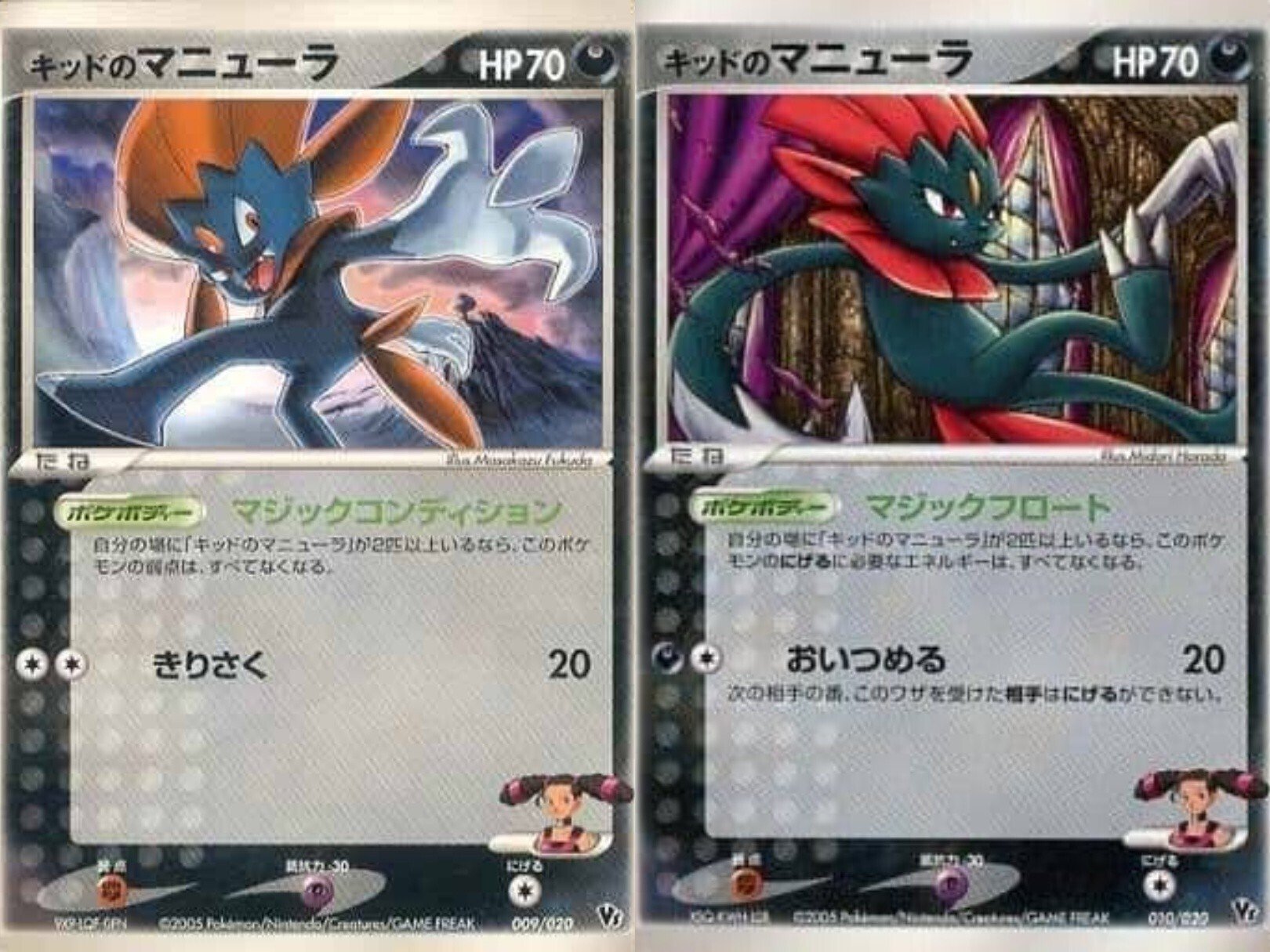 ポケカの歴代マニューラ｜リユルン