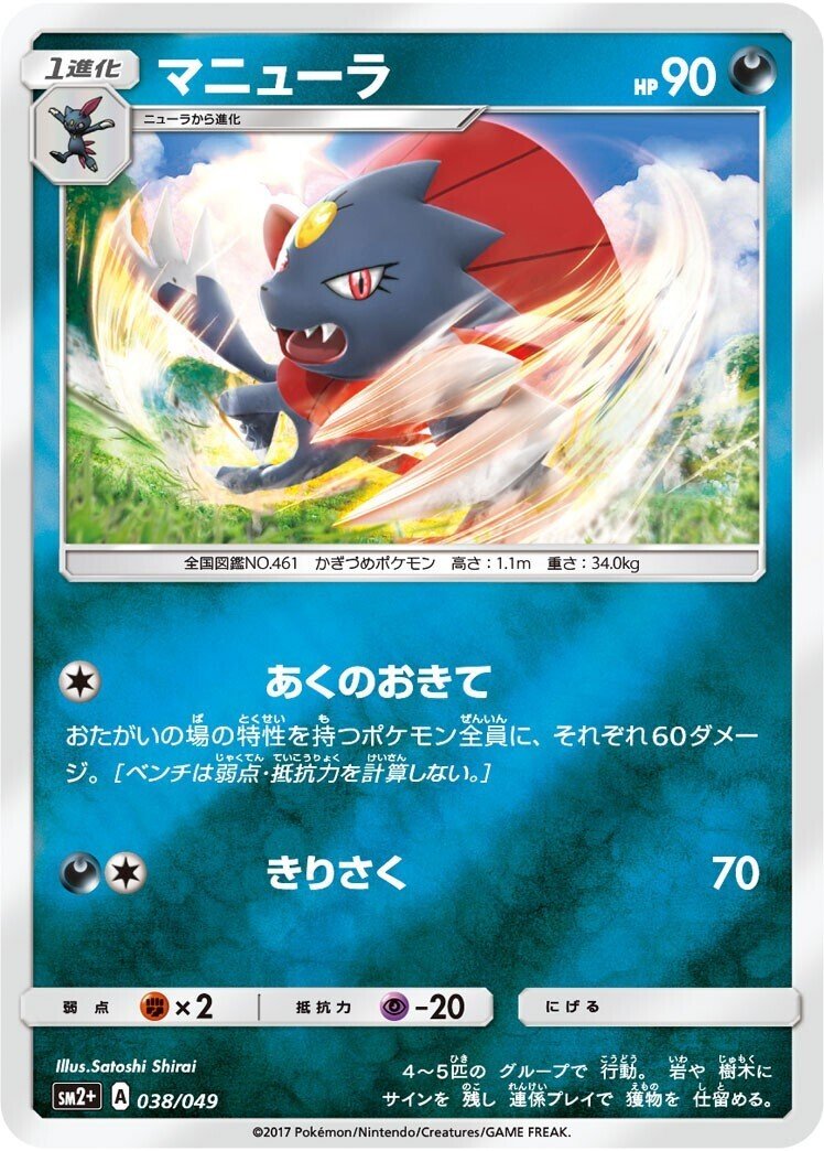 ポケモンカード マニューラ 1ST レジェンド ミラー ポケモンカード マニューラ 1ST レジェンド ミラー マニューラ