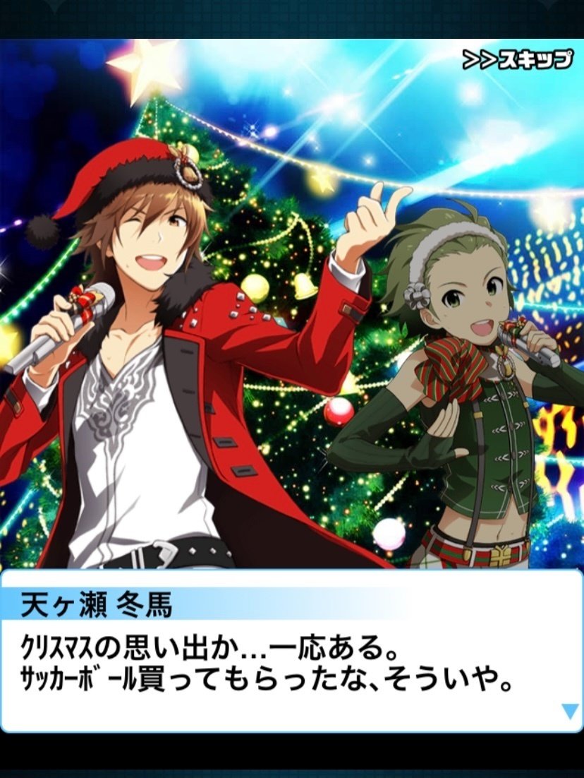 sideM Jupiter 冬馬 まとめ売り Jupiter まとめ売り SideM - メルカリ