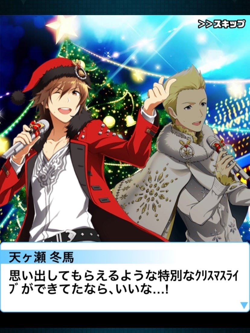 SideM】アイドルマスターSideM Jupiter(天ヶ瀬冬馬・伊集院北斗