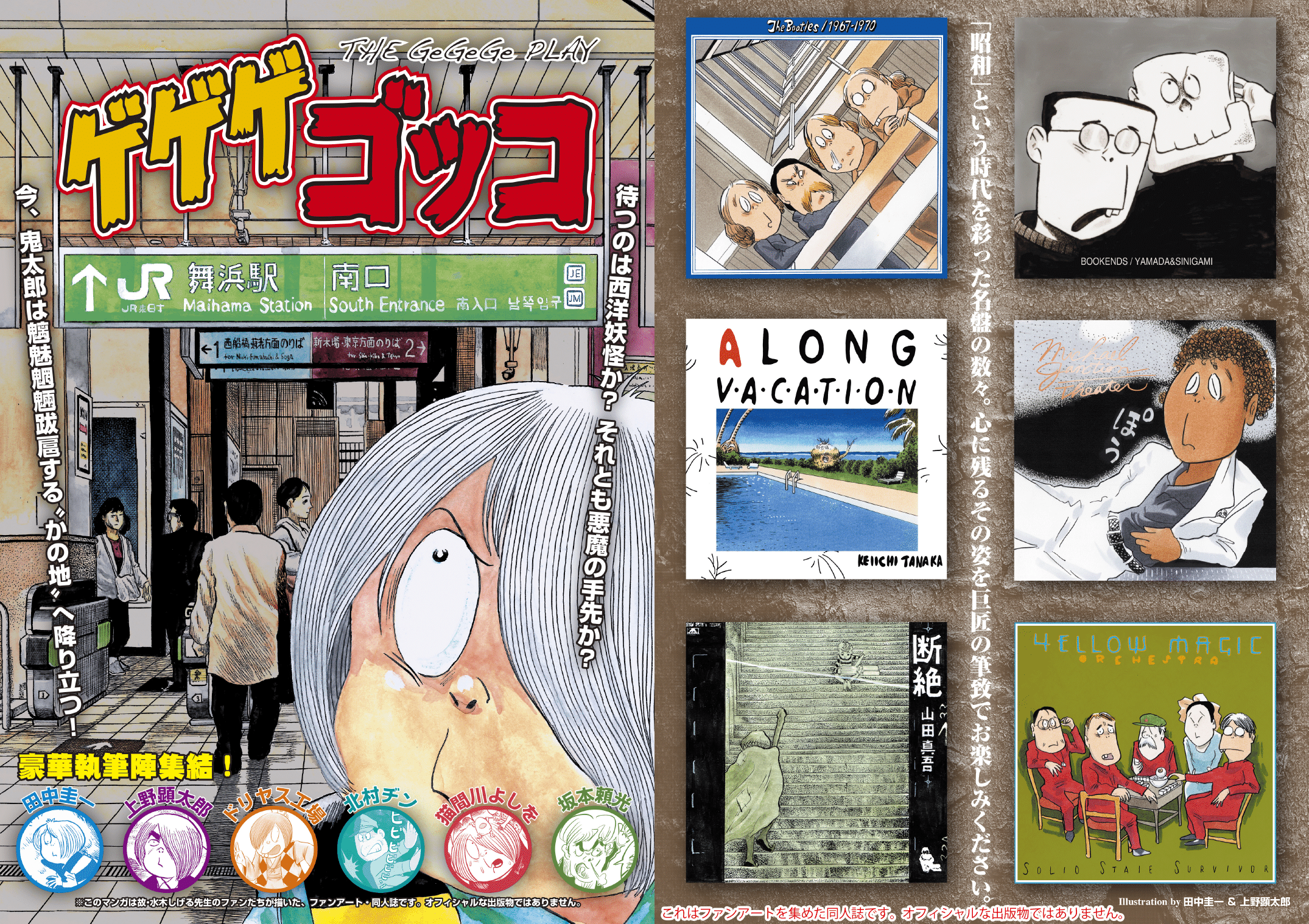 漫画家 田中圭一 肉筆 色紙 額装 漫画家 田中圭一 肉筆 色紙 額装