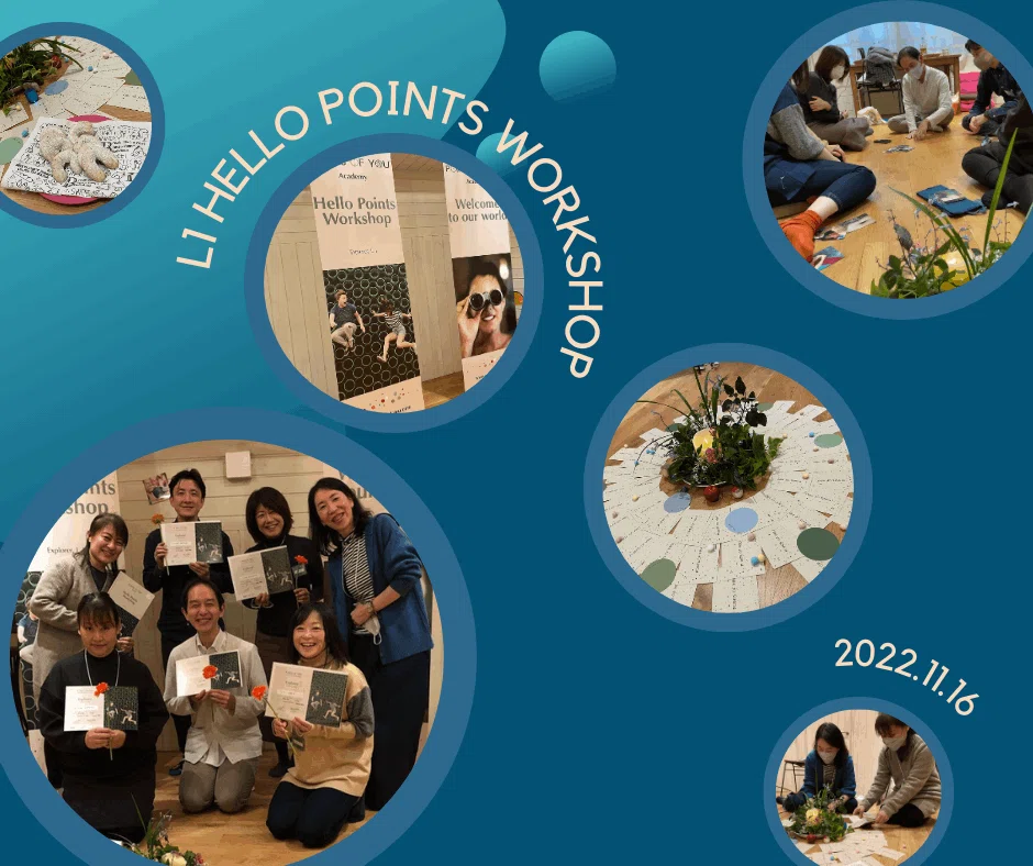 L1 Hello Points Workshopを開催しました｜yasuyo☆聴くことから始まる対話の場をつくっています