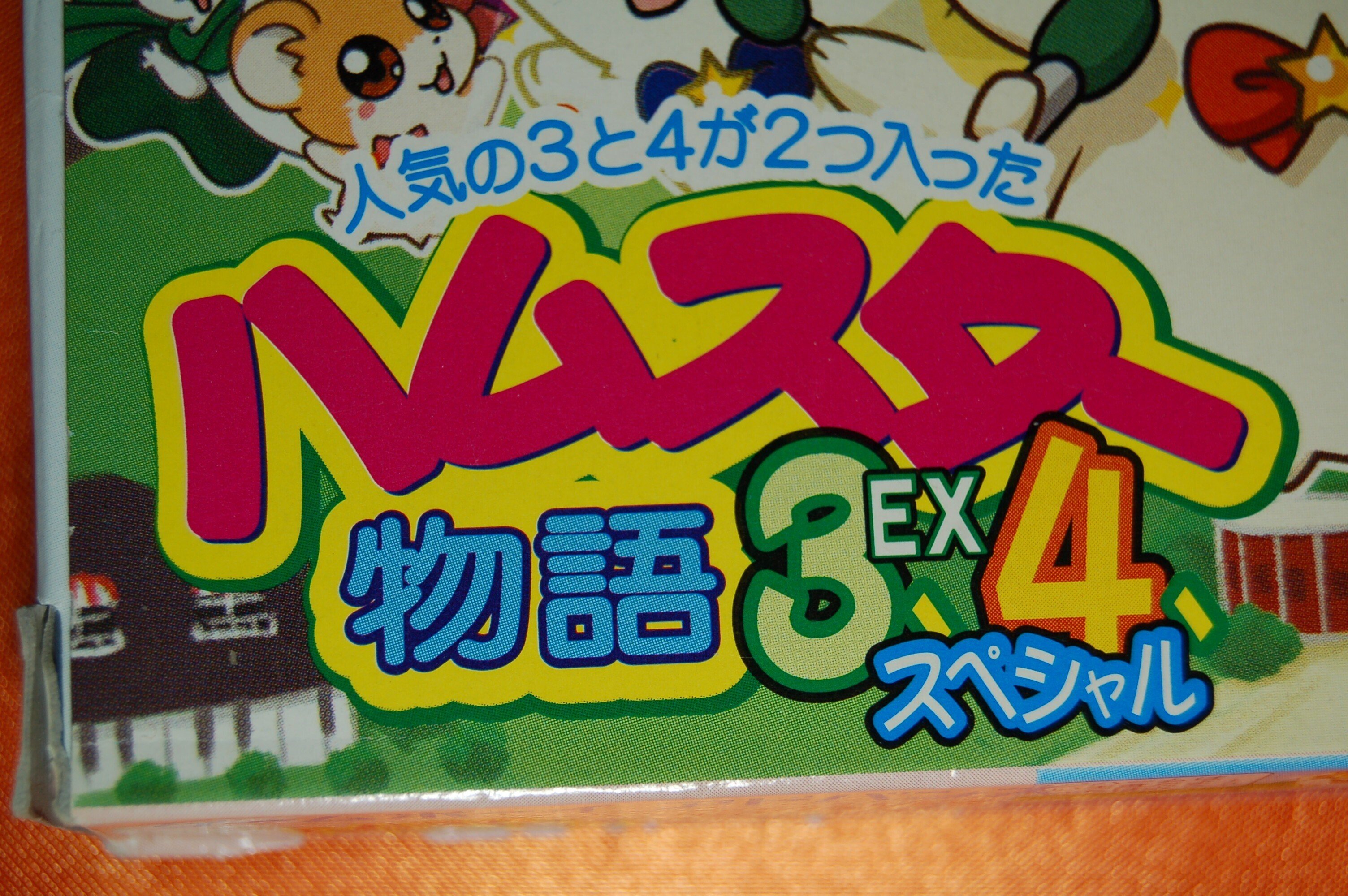 タイトルは伝わりやすくしてほしい|ゲームコレクター・酒缶 タイトルは伝わりやすくしてほしい|ゲームコレクター・酒缶