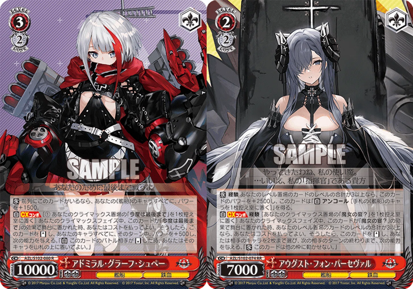 アズレンの新弾考察｜syarun-tcg