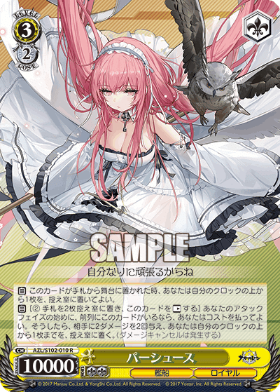 ヴァイスシュヴァルツ アズールレーン　8電源デッキ+デッキパーツ　WS WS】 アズールレーン 8電源 デッキ - ヴァイスシュヴァルツ激安