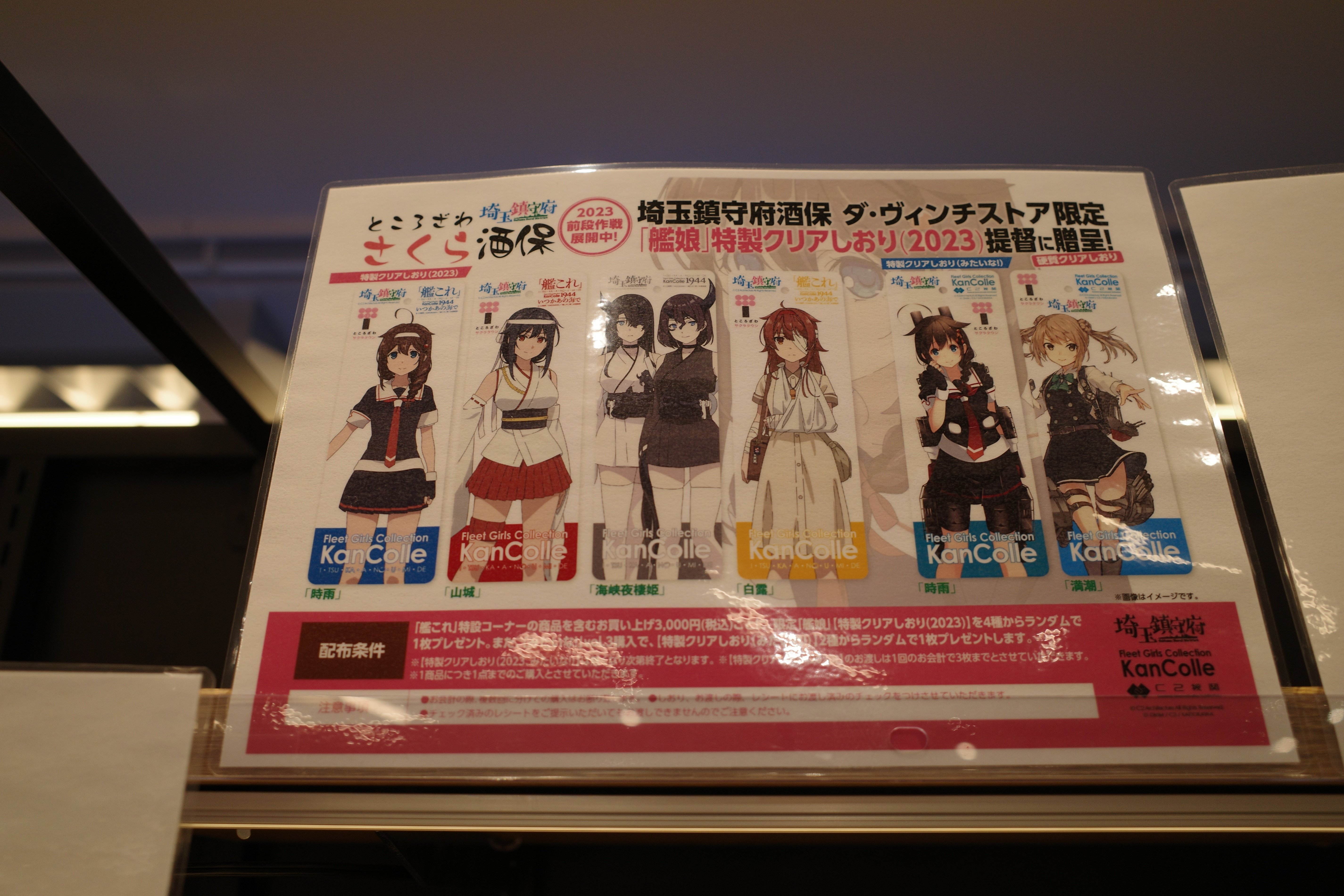 艦これ 埼玉鎮守府【Xmas Live2022】レポート(221224)｜kazh