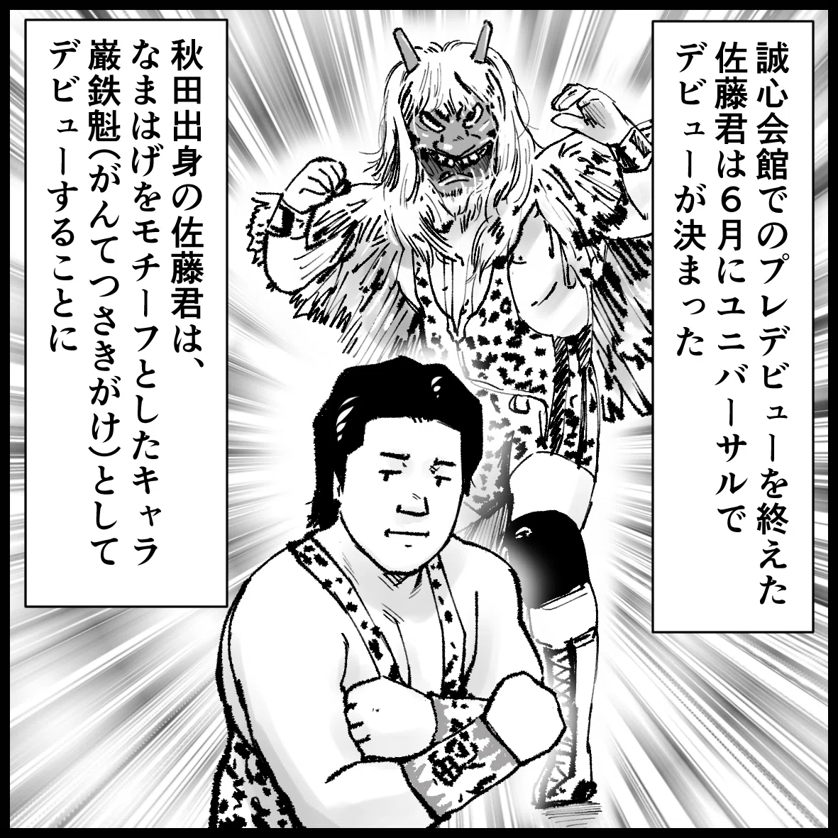 中川魁人 1985年の俺』#20｜中川カ～ル