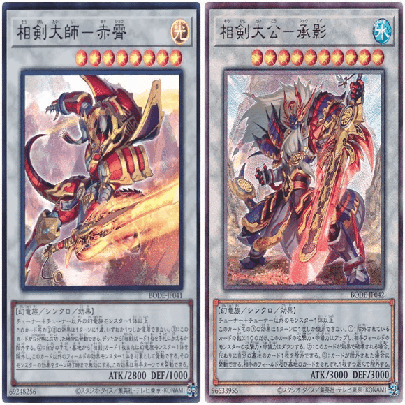 相剣電脳堺2：デッキレシピと展開｜ばんべん