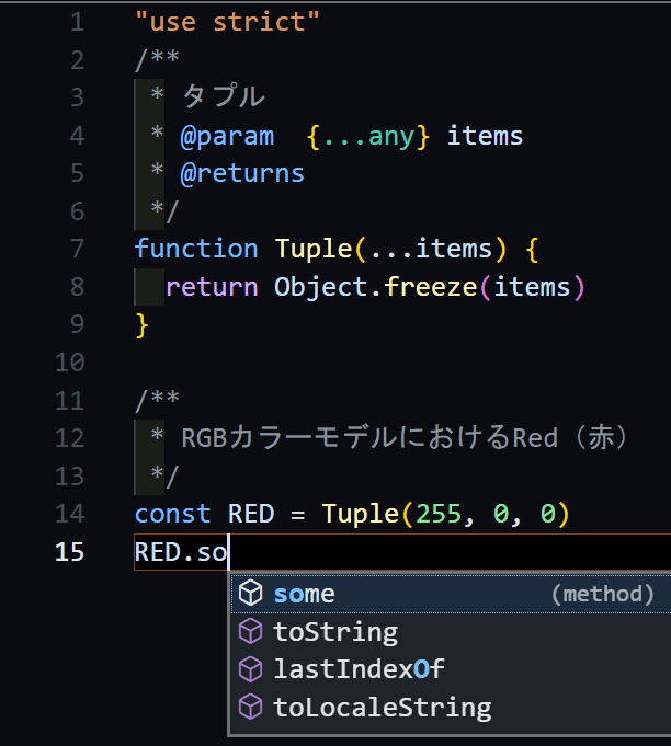 Node.jsでTuple（タプル）を定義してみる！｜Keshitan