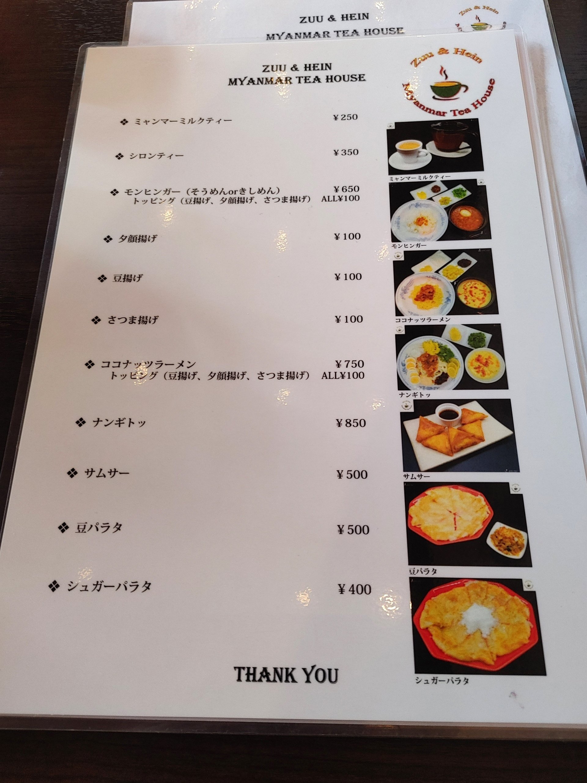 リトルヤンゴン高田馬場にミャンマーの軽食屋さん誕生！朝9時から