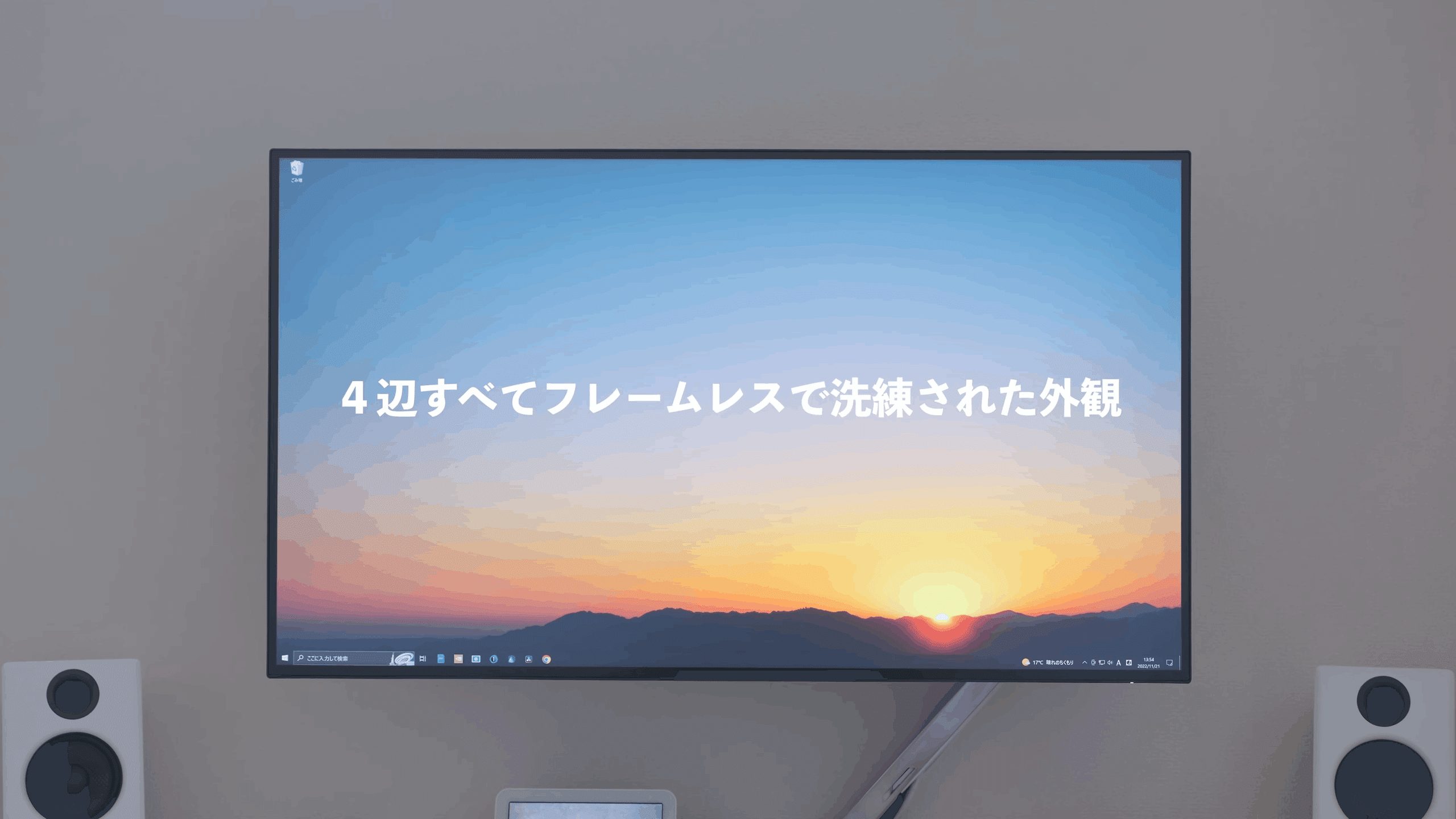 DELL 31.5インチ 4K HDR モニター U3223QE 長期レビュー｜Harushika
