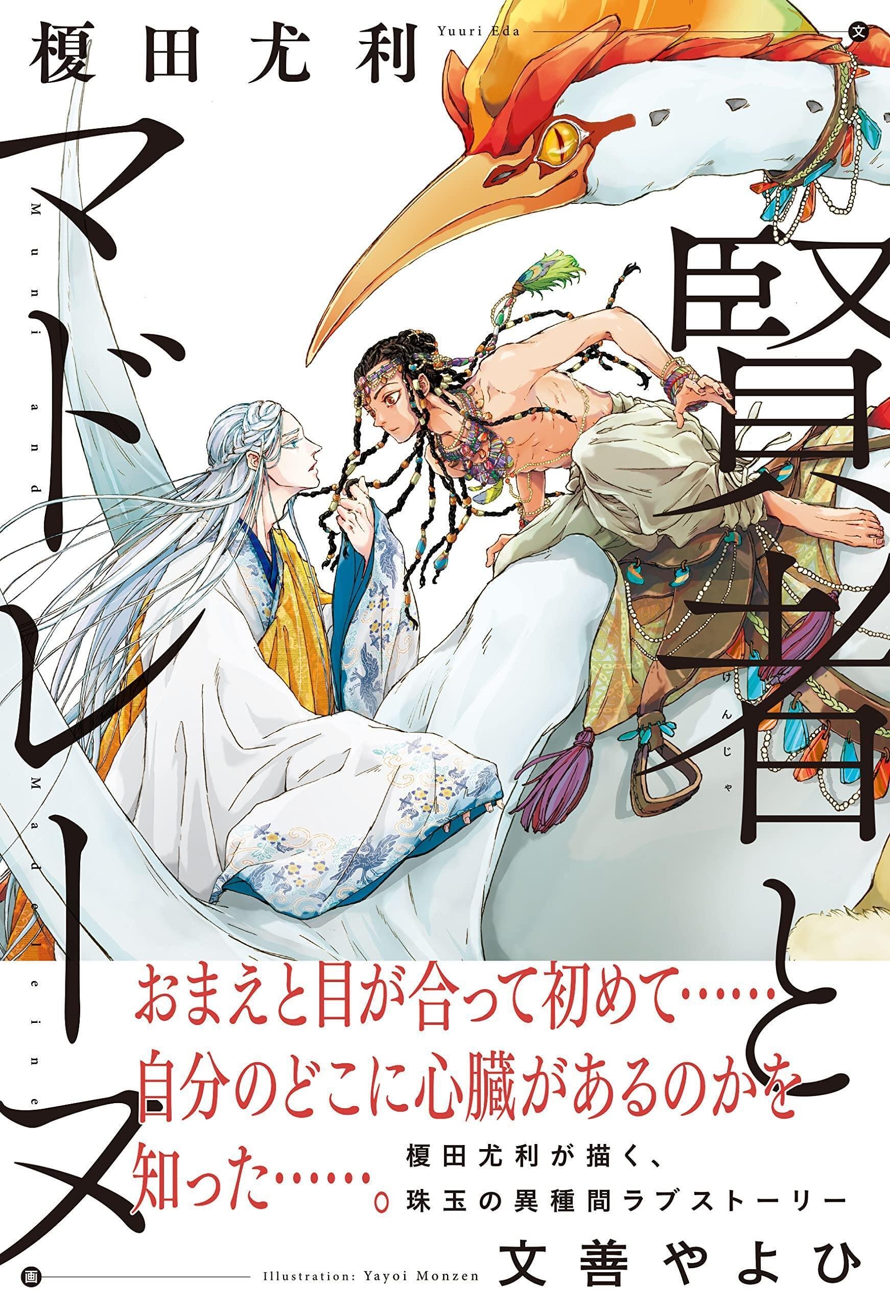 2022年 ありがとうございました！｜榎田ユウリの書斎便り