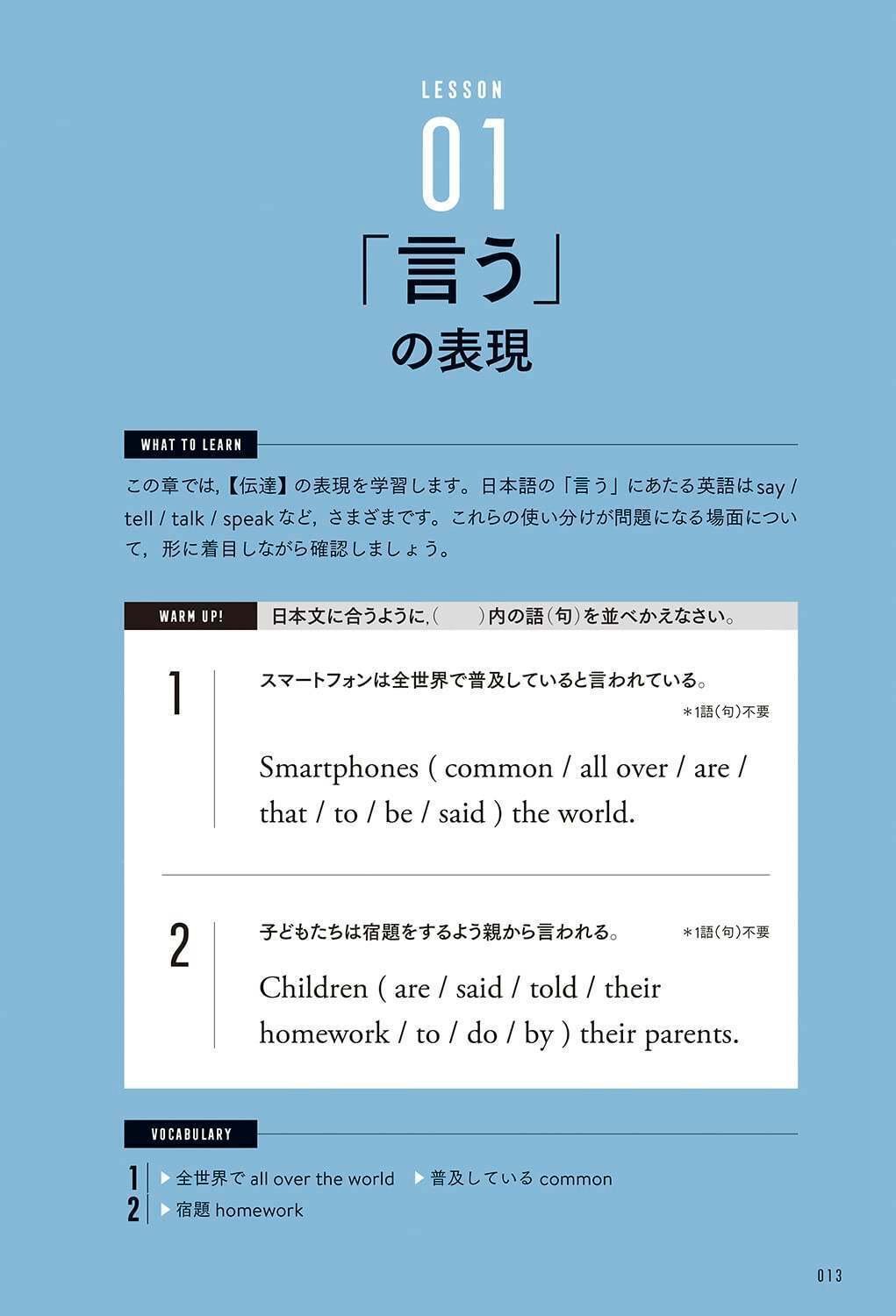 英作文 試験直前 まだ間に合う 『英作文FIRST PIECE』を使った