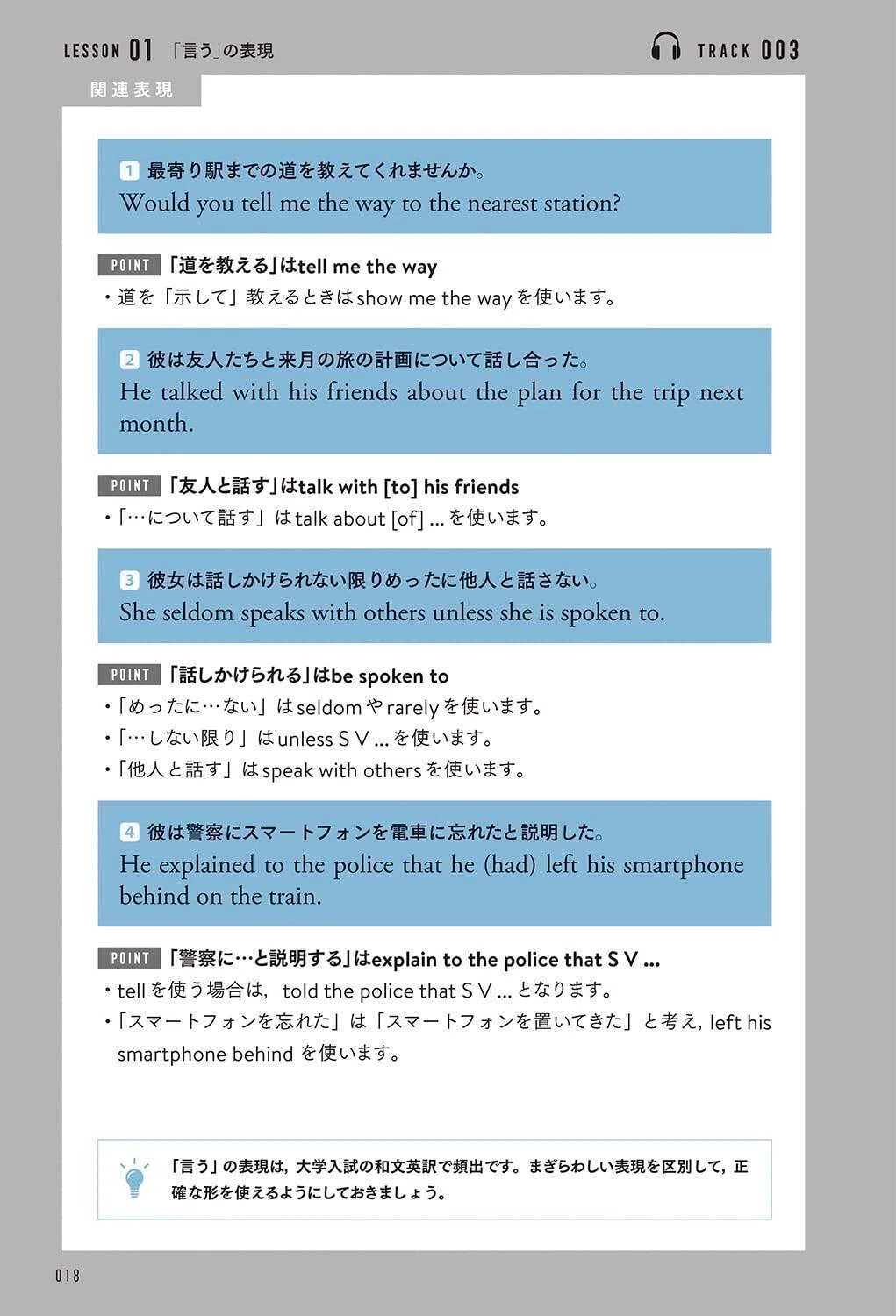 英作文 試験直前 まだ間に合う 『英作文FIRST PIECE』を使った学習法
